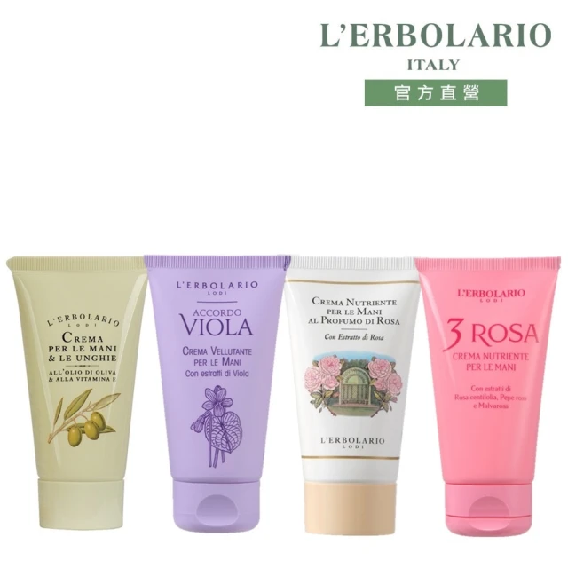 【L’ERBOLARIO 蕾莉歐】經典護手霜75ml-修護/玫瑰/香堇花/玫瑰三重奏(4選1)