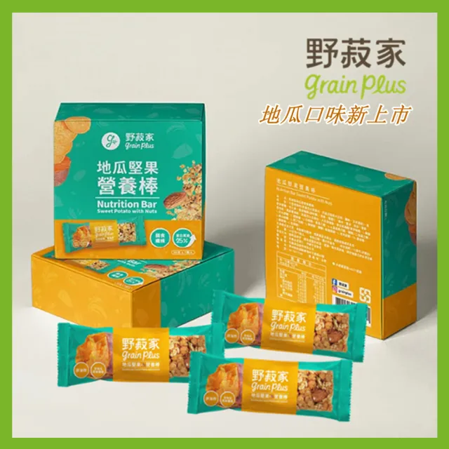 【野菽家】四種口味堅果營養棒×7條/盒(任選蔓越莓/海苔藜麥/蜂蜜檸檬/地瓜)