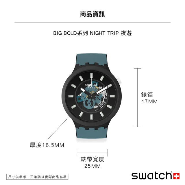 【SWATCH】BIG BOLD系列手錶 BIOCERAMICNIGHT TRIP夜遊 男錶 女錶 瑞士錶 錶(47mm)