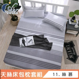 【ISHUR 伊舒爾】天絲床包枕套組 3M吸濕排汗技術(SET品 不單賣)