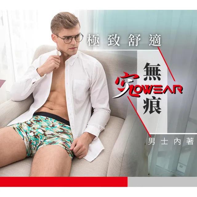 【jowear 究】迷彩莫代爾 平口無痕男內褲(E4005)