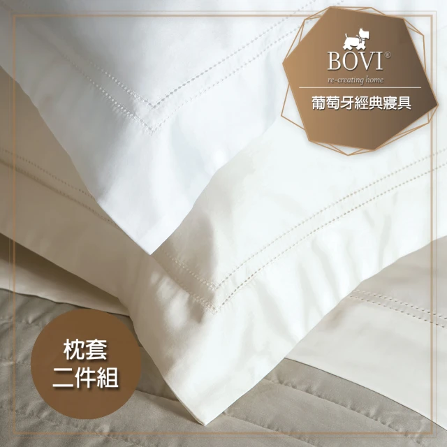 MioMall 米歐廣場 鉑薇BOVI葡萄牙經典寢具SIMPLY SATEEN-精梳棉枕套2入(★蕾絲框式繡洞/二色可選★)