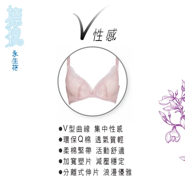 【Swear 思薇爾】撩波永生花系列B-E罩蕾絲集中包覆女內衣(冰雪綠)