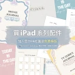 【SwitchEasy 魚骨牌】iPad mini 6 8.3吋 Origami+ 多角度支架折疊式保護套(iPad mini 保護殼)