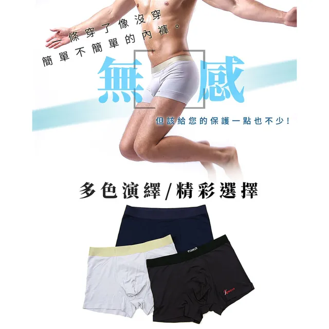 【jowear 究】動感超彈 灰紫莫代爾 平口無痕男內褲(T4007)