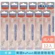 【日本 Hamieru】光能音波電動牙刷頭成人刷頭5號-白色(2入/組X12)