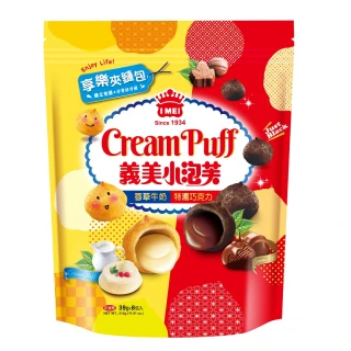 【義美】小泡芙享樂夾鏈包312g(香草牛奶及香濃巧克力)