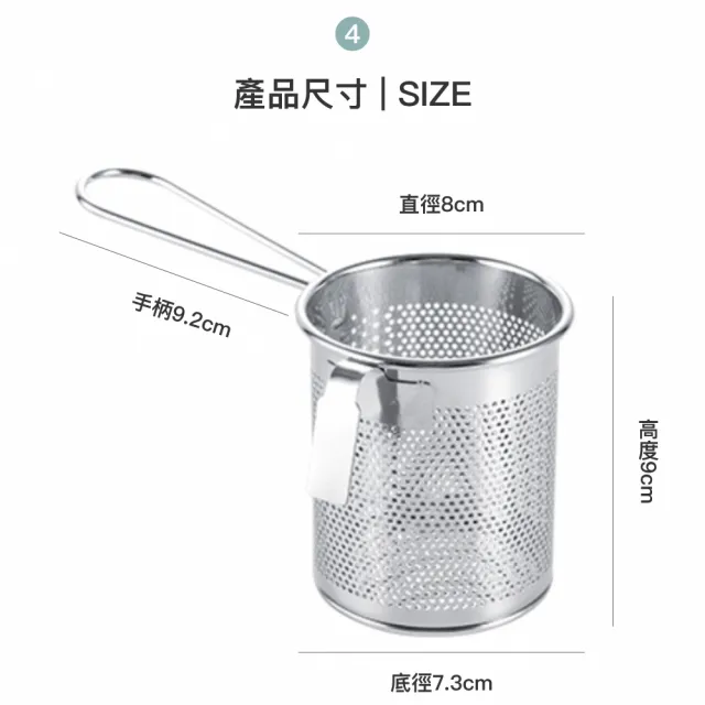 【瑞典廚房】304不鏽鋼 火鍋 小漏勺 濾網(小孔-7cm)