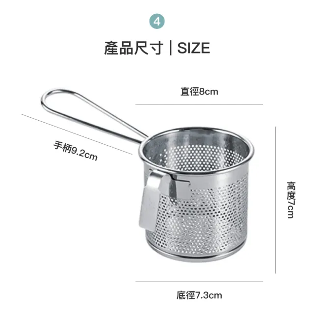 【瑞典廚房】304不鏽鋼 火鍋 小漏勺 濾網(小孔-7cm)