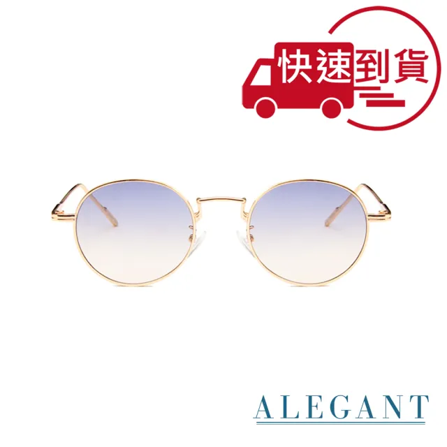 【ALEGANT】歐美度假風海域藍圓框造型墨鏡/UV400太陽眼鏡(奧蘭多的海洋樂遊)