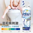 【Jo Go Wu】馬桶泡沫慕斯清潔劑500ml(浴室/洗手台/馬桶清潔劑/廁所除垢/大掃除)