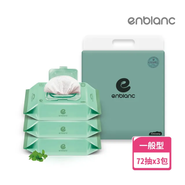 【ENBLANC】銀離子抗菌｜輕柔薄荷｜有蓋大包濕紙巾 - 72抽3包(韓國人氣第一品牌)
