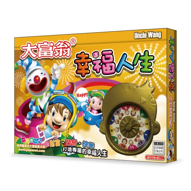 【2plus games桌遊】超萌幸福人生(2plus灣加遊戲/大富翁/桌遊/桌上遊戲/過年/家庭同樂/經典/貼)