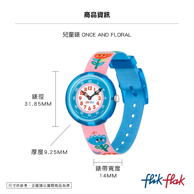 【Flik Flak】兒童錶ONCE AND FLORAL 菲力菲菲錶 手錶 瑞士錶 錶(31.85mm)