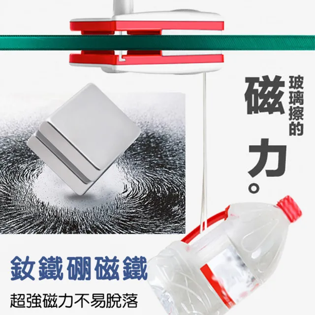 雙面磁性玻璃擦窗神器