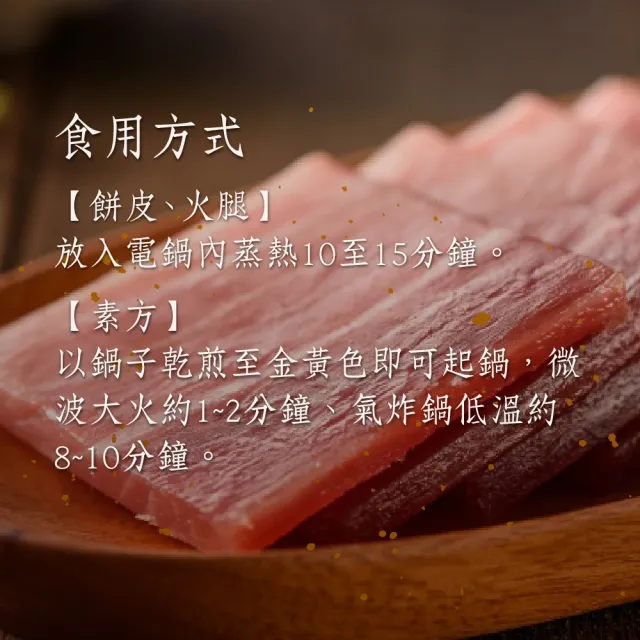 【上海火腿】年節富貴雙方蜜汁火腿 8包組(每包750g共8包 南門市場 年菜必吃)
