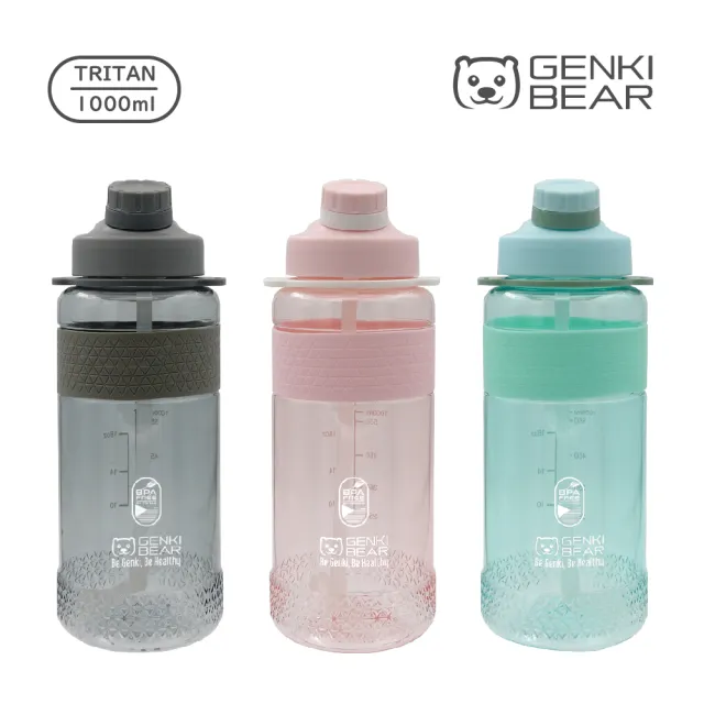 【Genki Bear 元氣熊】酷夏 Tritan運動水壺 兩入組(1000ml)