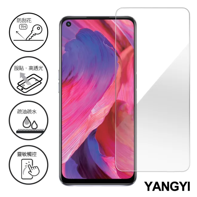 【YANG YI 揚邑】OPPO A74 5G / A54 5G 鋼化玻璃膜9H防爆抗刮防眩保護貼