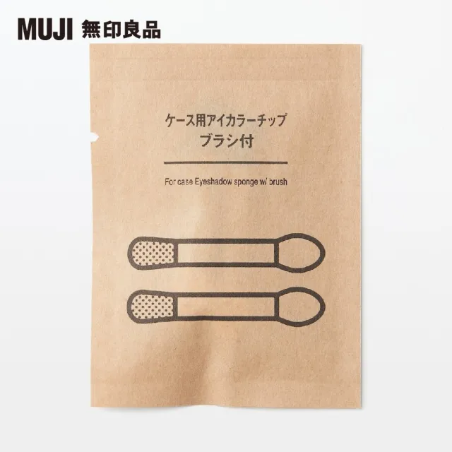 【MUJI 無印良品】彩妝盤可收納/眼影棒.附刷/2入