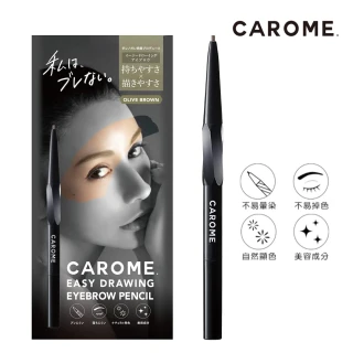 即期品【CAROME.】絕不掉色極細眉筆_橄欖棕