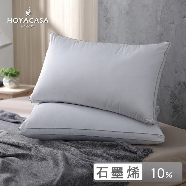 【HOYACASA】石墨烯防蹣抗菌助眠枕(一入)