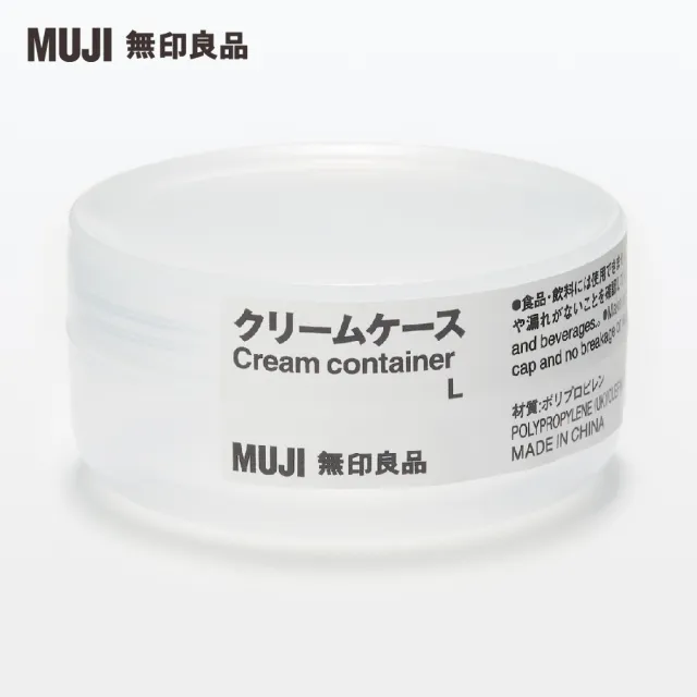 【MUJI 無印良品】聚丙烯乳霜盒/L