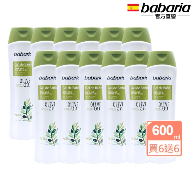 【babaria】橄欖草本保濕沐浴乳600ml(買6送6)