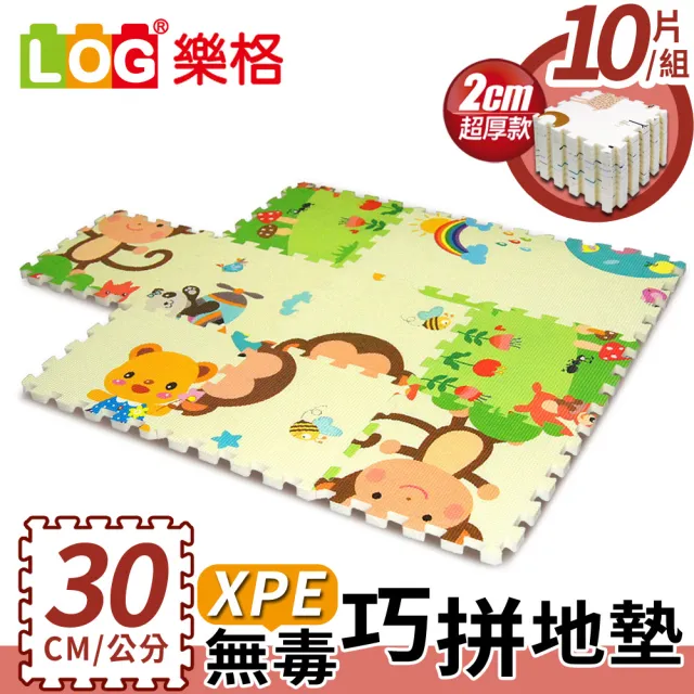 【LOG 樂格】XPE環保無毒巧拼地墊 X10片組(每片30X30cm)