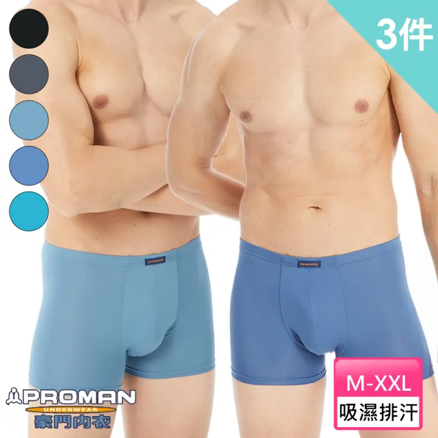 【PROMAN 豪門】3件組親膚速乾三片式平口褲(吸濕排汗-男內褲)