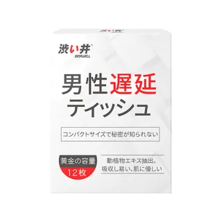 【Drywell澀井】男用遲延溼巾12入/盒