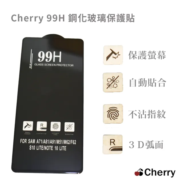 【Cherry】SAMSUNG A71 6.7吋 3D曲面99H鋼化玻璃滿版保護貼(Galaxy A71 專用)