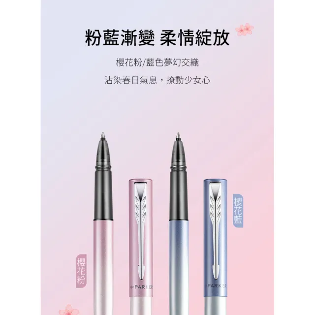 【PARKER】派克 新Vector威雅XL 2022限量櫻花系列鋼筆卡水皮套禮盒組