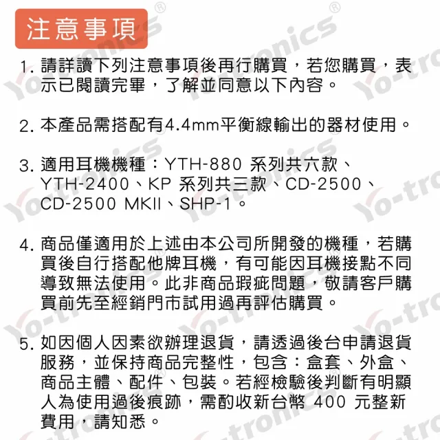 【Yo-tronics】單晶銅鍍銀 4.4耳機升級線 平衡線 OFC 鍍銀線(YTA-C414)