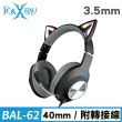 【FOXXRAY 狐鐳】閃喵響狐電競耳機麥克風(FXR-BAL-62)