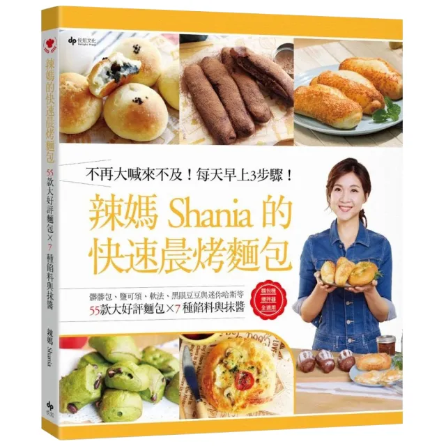 辣媽Shania經典套書(3冊套書)