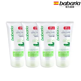 即期品【babaria】木漿纖維蘆薈臉部去角質150ml(買2送2-效期2025/07)