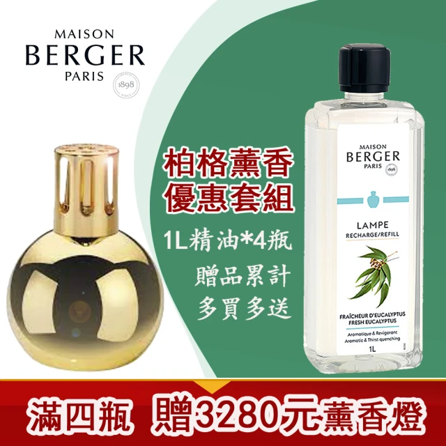 【MAISON BERGER 柏格薰香】任選4入 薰香1000ML補充液(薰香補充液)