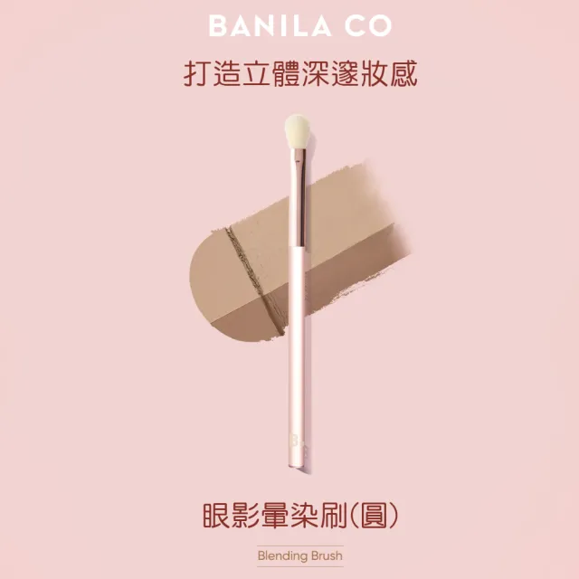 【BANILA CO】眼影暈染刷 圓(眼影/暈染)