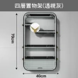 【HaRu日春生活】四層壁掛式廚浴置物架(瓶罐架 置物架 廚房收納架 浴室置物架)