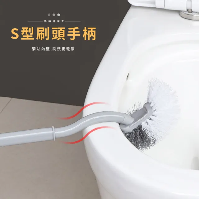【馬桶清潔】S型彎曲零死角馬桶刷(長柄刷 清潔刷 浴室刷 廁所刷 刷馬桶 馬桶清潔 浴室清潔刷)