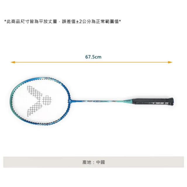 【VICTOR 勝利體育】全面穿線拍-對拍組-羽球拍 2支入 附羽球 勝利 藍綠橘(DX-5110AL)