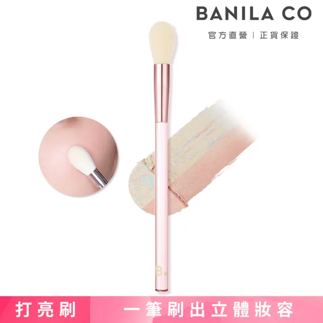 【BANILA CO 官方直營】輕柔打亮刷