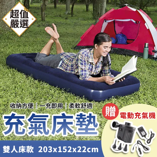 【DREAMCATCHER】升級雙人床充氣床墊(氣墊床 防潮墊 外宿露營登山床墊)