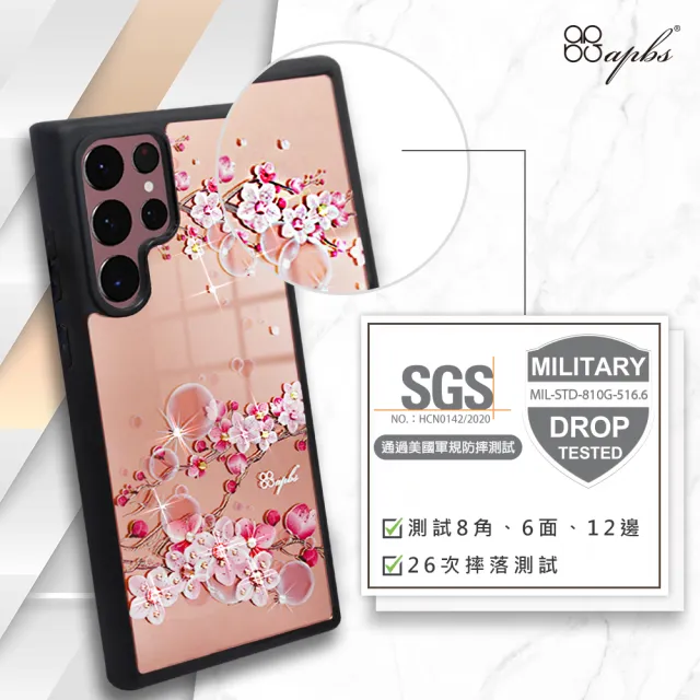 【apbs】Samsung S22 Ultra / S22+ / S22 軍規防摔鏡面水晶彩鑽手機殼(幻夢之櫻)