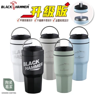 【BLACK HAMMER】陶瓷不鏽鋼保溫保冰晶鑽杯930ml-附贈吸管(五色可選)