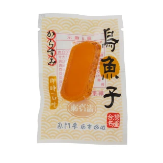 【富裕珍】特獎黃金烏魚子一口吃禮盒組(150g春節禮盒送禮)