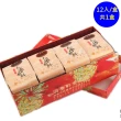 【滋養軒】土鳳梨酥禮盒-12入/盒(台南一甲子老店)()(年菜/年節禮盒)