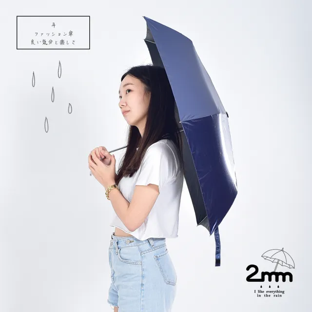 【2mm】煥彩珠光 黑膠降溫晴雨兩用自動開收傘 買一送一(雨傘/迷你輕量傘/陽傘/折疊傘/晴雨傘/口袋傘)