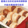 【滋養軒】古早味府城蒜頭酥禮盒12入(台南一甲子老店)()