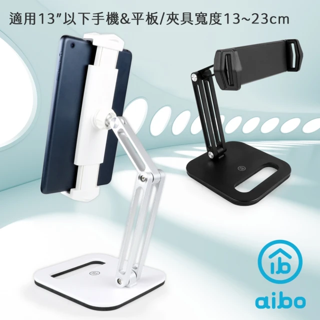 aibo aibo 穩 360度旋轉鋁合金折疊桌面手機平板支架